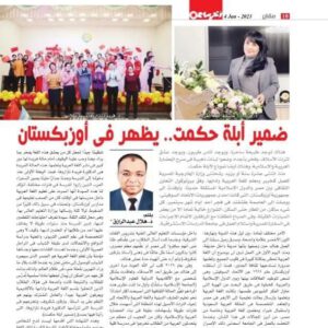 Read more about the article Миср Араб Республикасининг “Today” номли ойномасининг навбатдаги сони